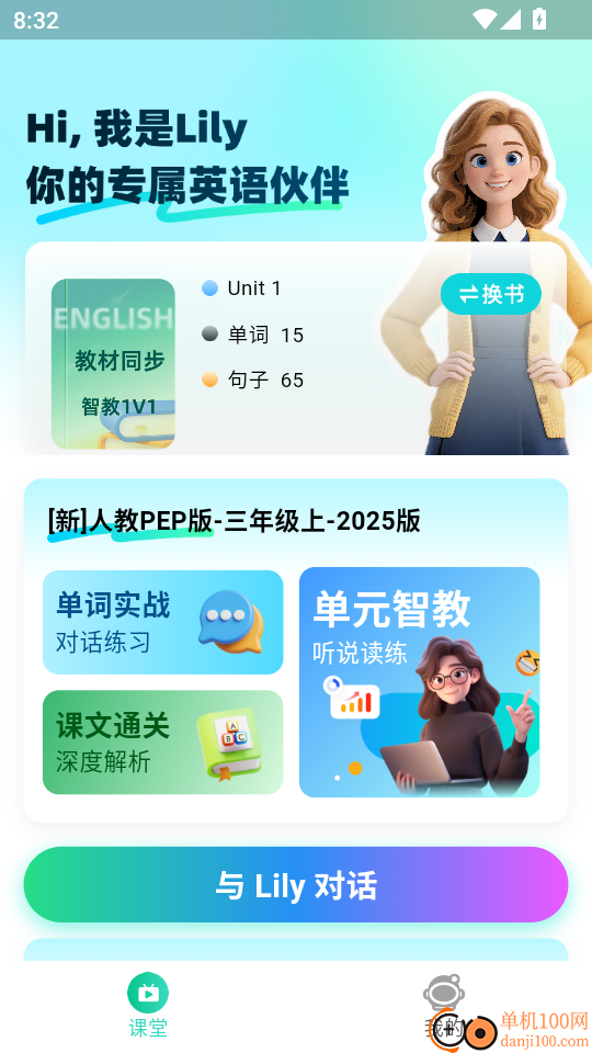 聆狐口语最新版