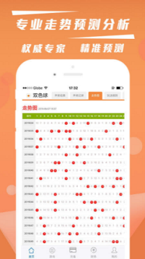 55彩票app正式版v5.4.6 4