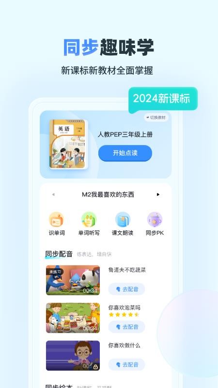 易听说小书童免费版v1.0.0.1023(4)
