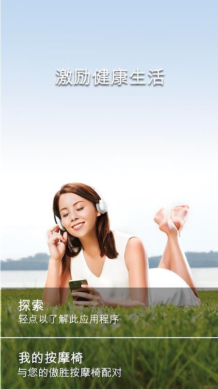 uLove 2免费版v2.2.0(5)