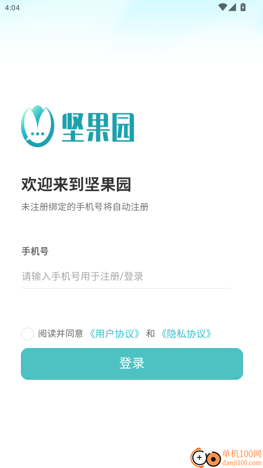 坚果园APP免费版