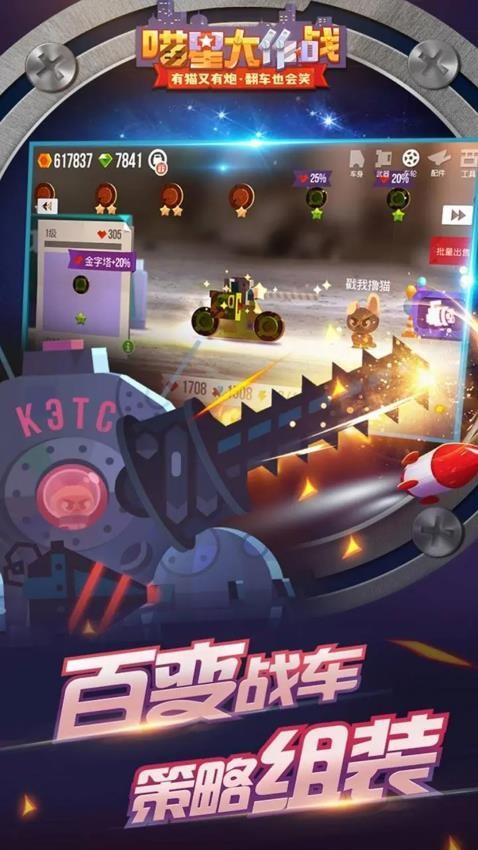 喵星大作战手游v3.20 3