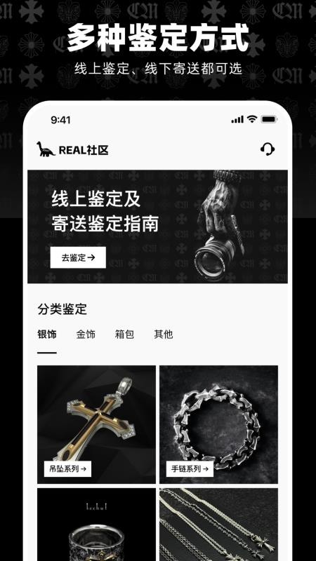 Real社区官网版v1.2.8(3)