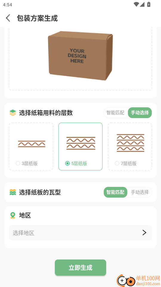 一元一秒免费版app