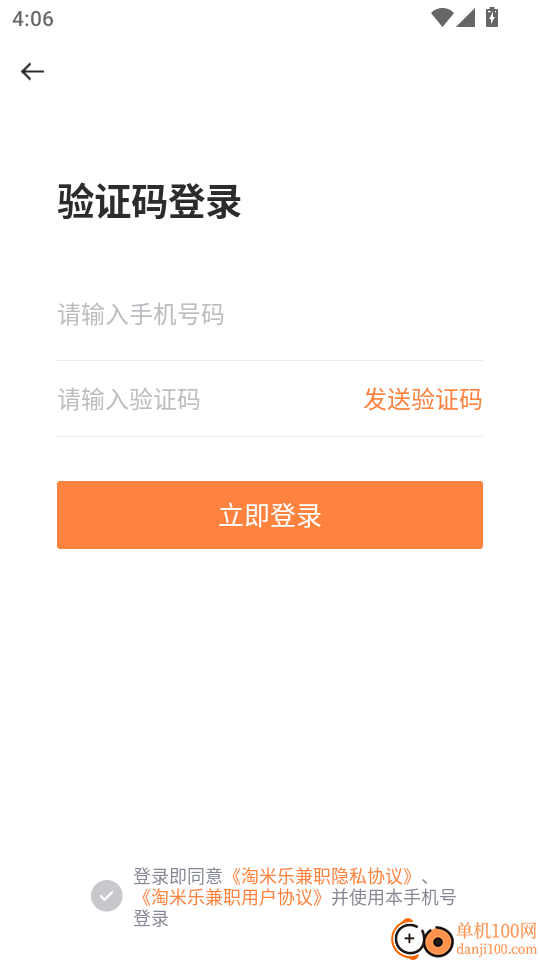 淘米乐兼职手机版