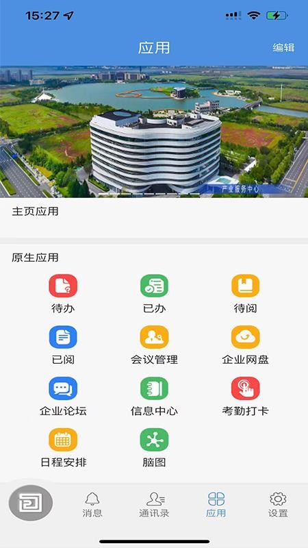 方洋集团OA免费版