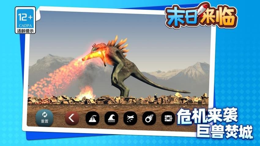 末日来临游戏v1.1.1 2