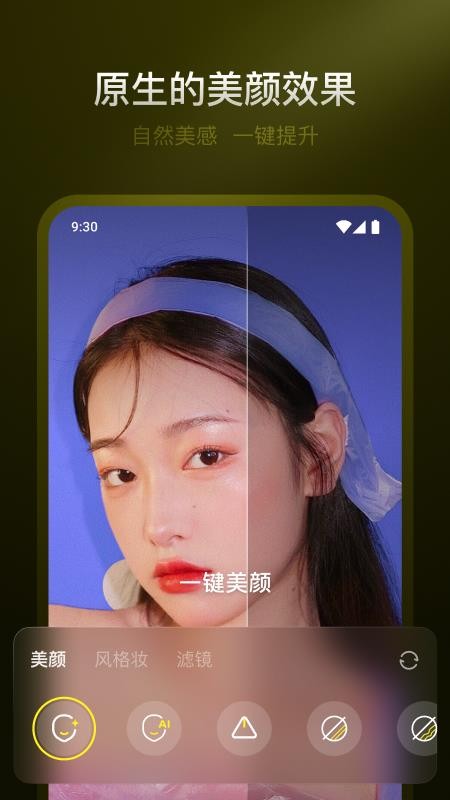 YY开播最新版本v1.0.4(3)