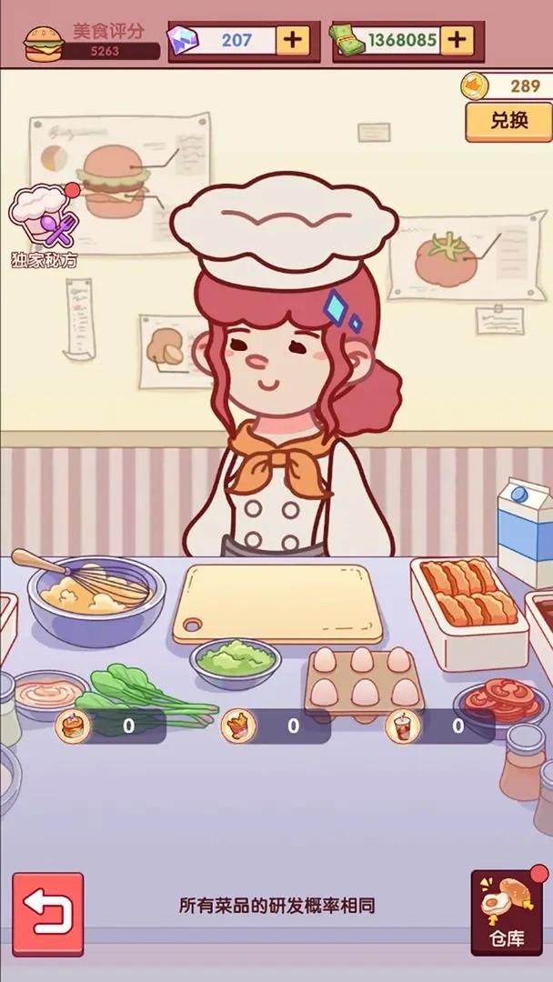 开一家汉堡店游戏v1.0.0 1