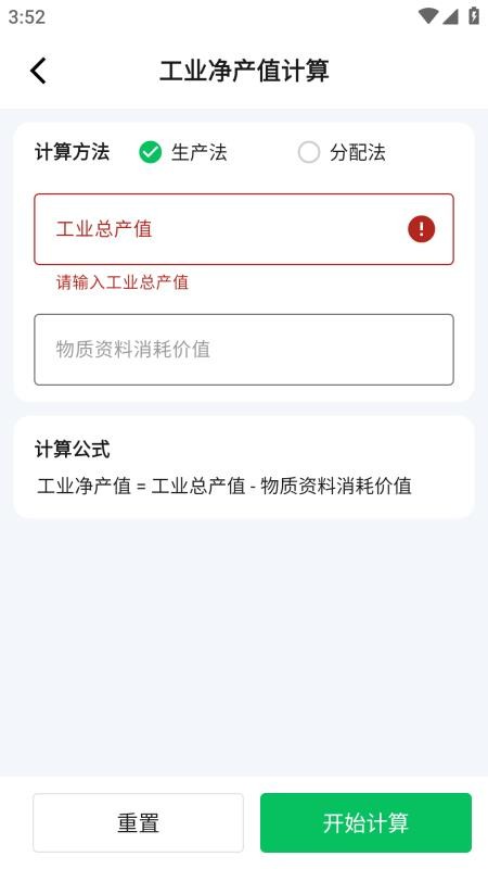 小松鼠计算器免费版v6.0.0(1)