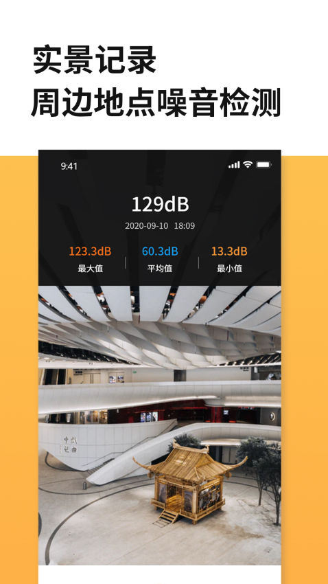 距离尺子测量官方版appv2.6 1