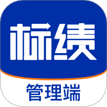 标绩管理端官方版