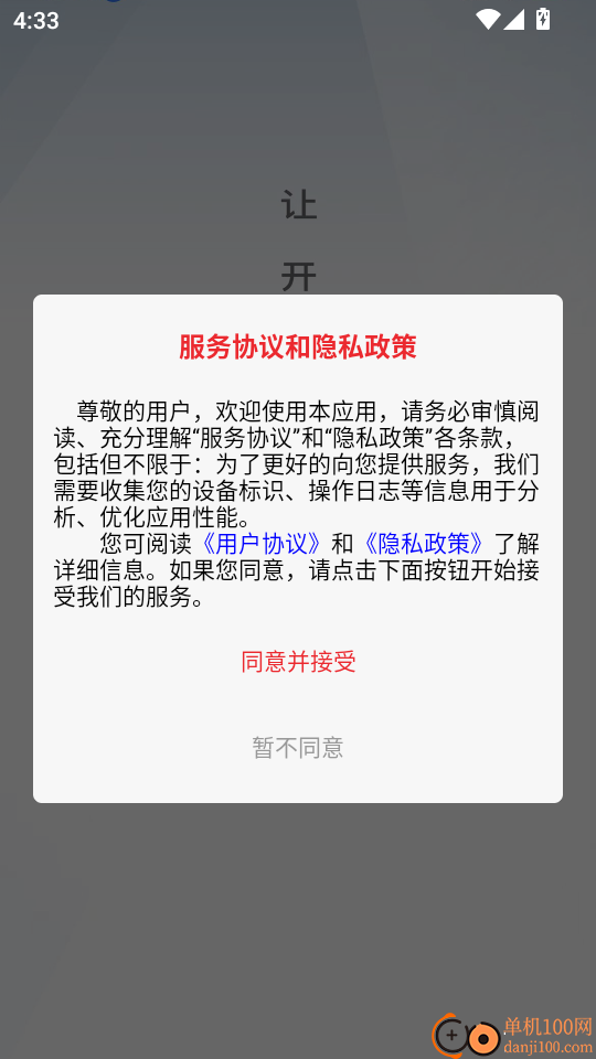 天天盲盒手机版