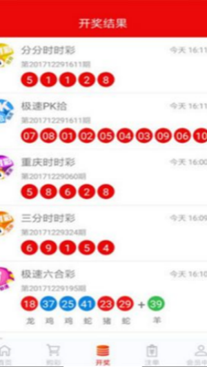 55彩票手机客户端(3)