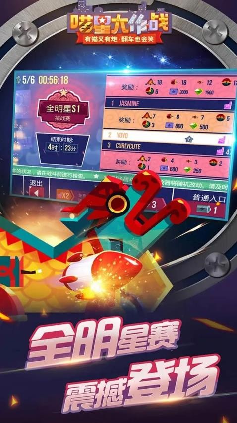 喵星大作战手游v3.20 5