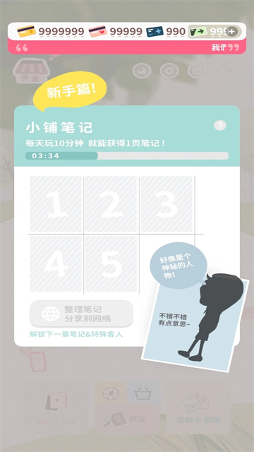 恋恋奶茶小铺游戏