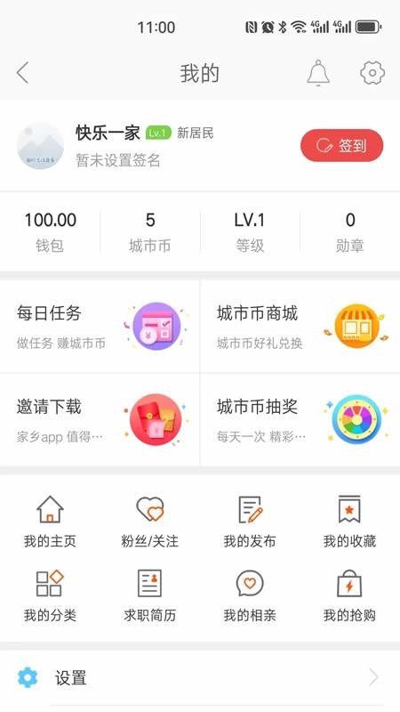博兴在线官方版v8.1.8 2