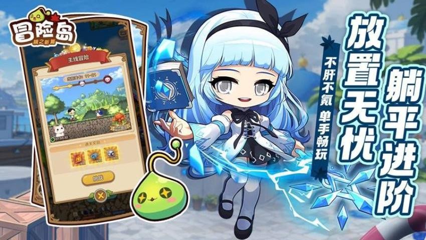 冒险岛枫之新篇游戏v1.1 2