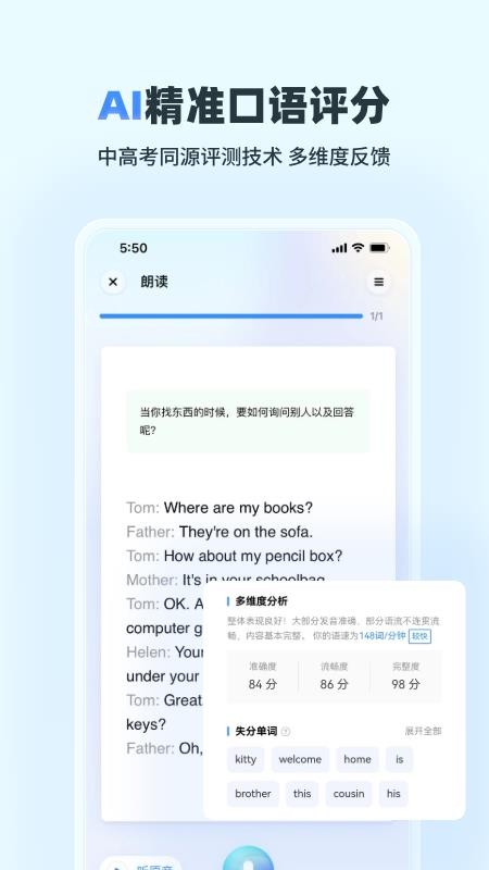 易听说小书童免费版v1.0.0.1023(1)