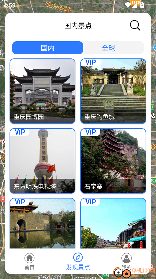 三维地图看世界最新版