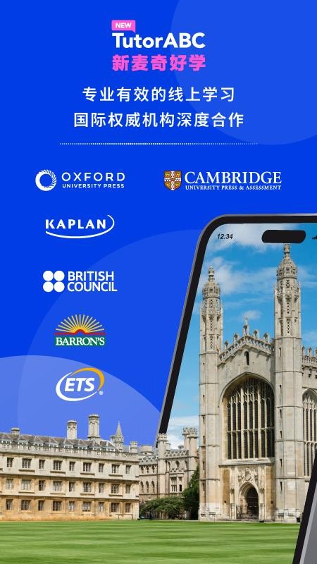 New TutorABC 新麦奇好学手机版v1.0.0(1)