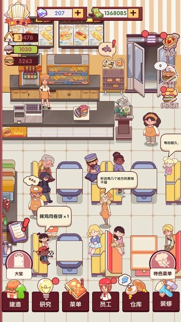 开一家汉堡店游戏v1.0.0 5