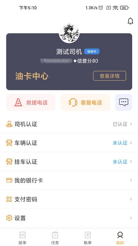 亿运砼达app官方版v6.46.20(2)