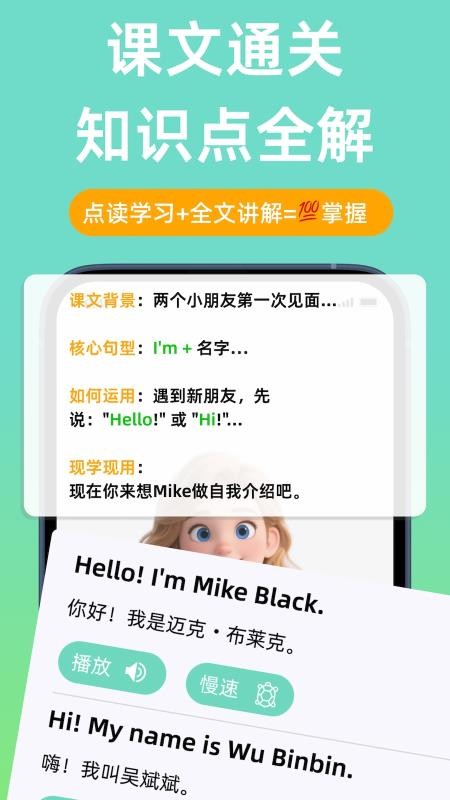 聆狐口语最新版v2.0.0(4)
