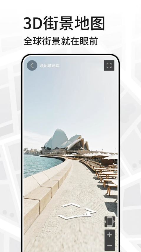 三维地图看世界最新版v17.0(3)