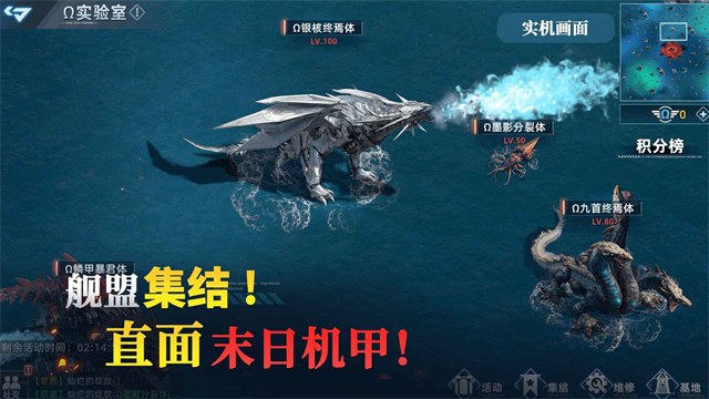 大洋守护者手游v3.0 3