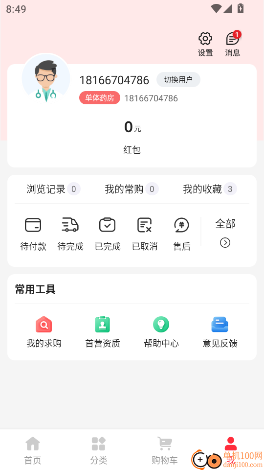 雄鹰药药最新版本