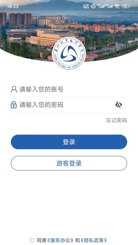 智慧乐职免费版appvLSZY_3.2.0(3)