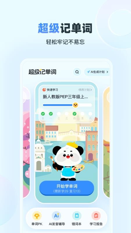 易听说小书童免费版v1.0.0.1023(3)