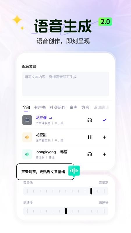聚齐AI官方版v1.0.1(1)