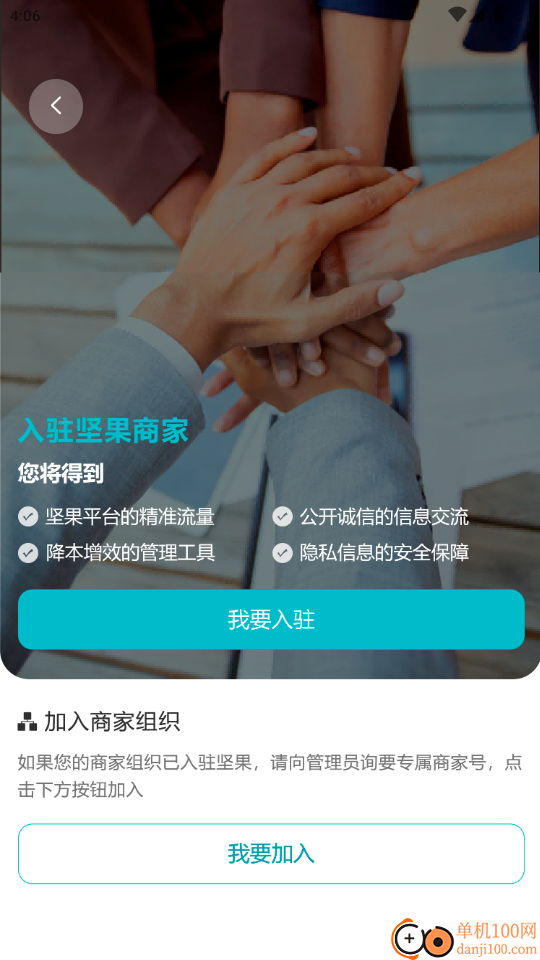 坚果园APP免费版