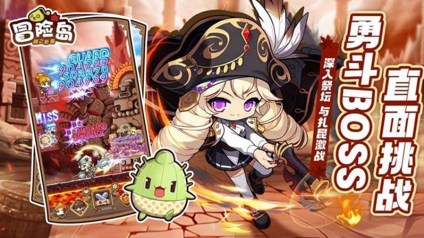 冒险岛枫之新篇游戏v1.1 5