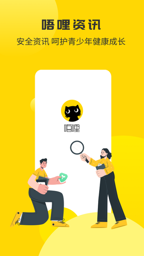 唔哩头条最新版v7.2.8(1)