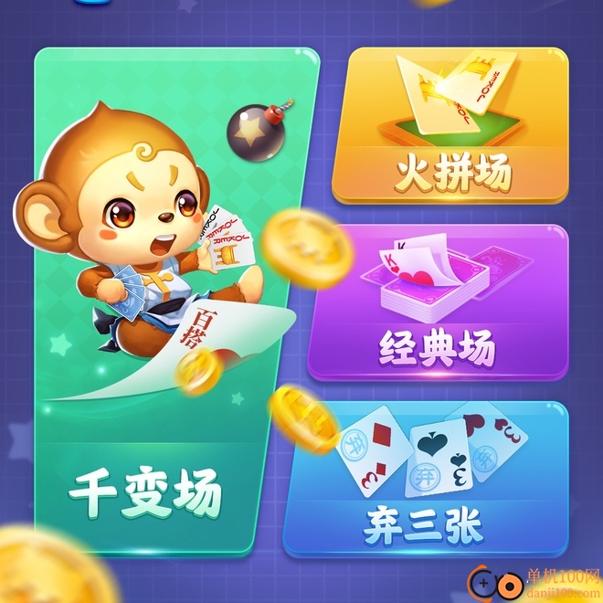 同城游火拼双扣手游