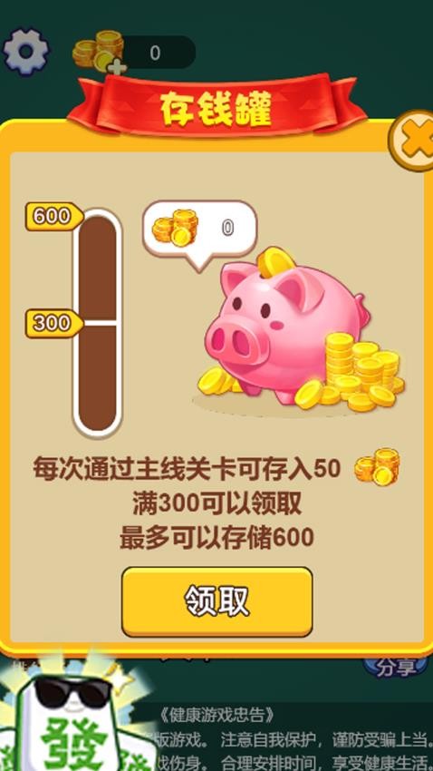 消除谁最强手游v1.0.1 5