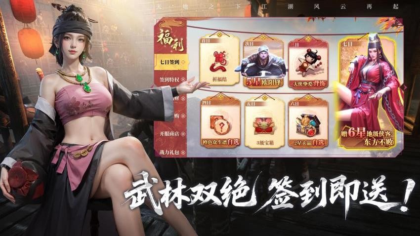 天地贰游戏v1.0.0 3