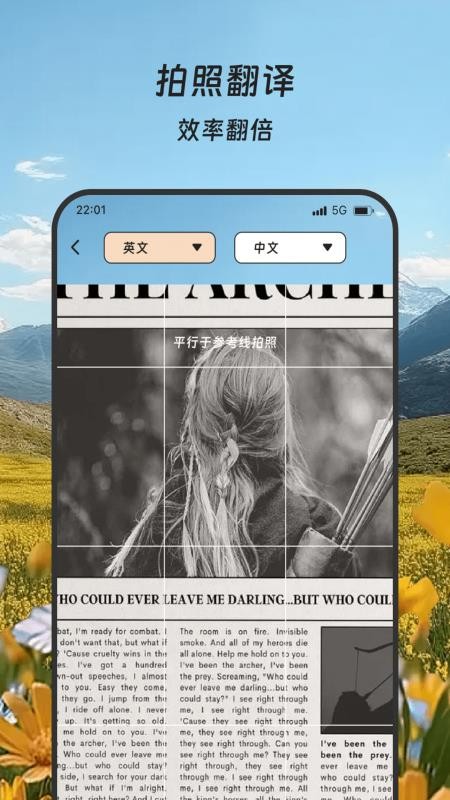 鑫途翻译精灵免费版v1.0.0(4)