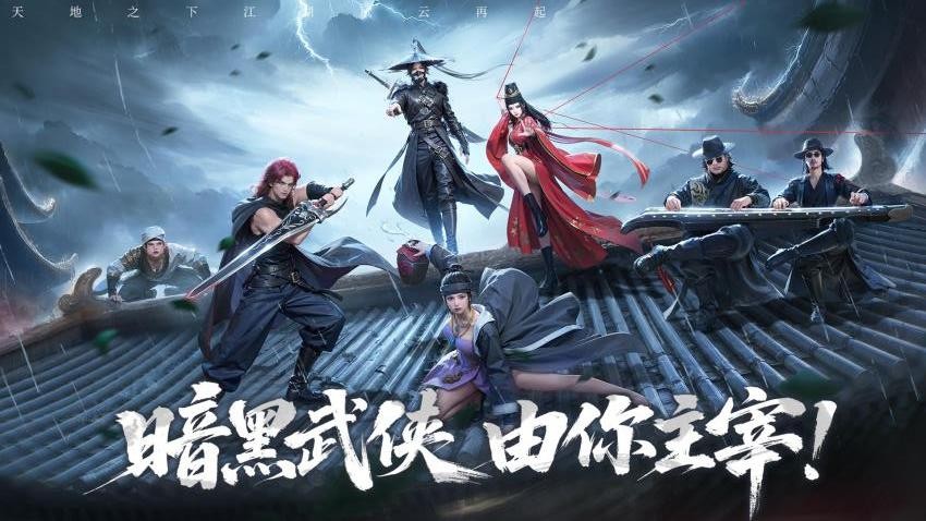 天地贰游戏v1.0.0 4