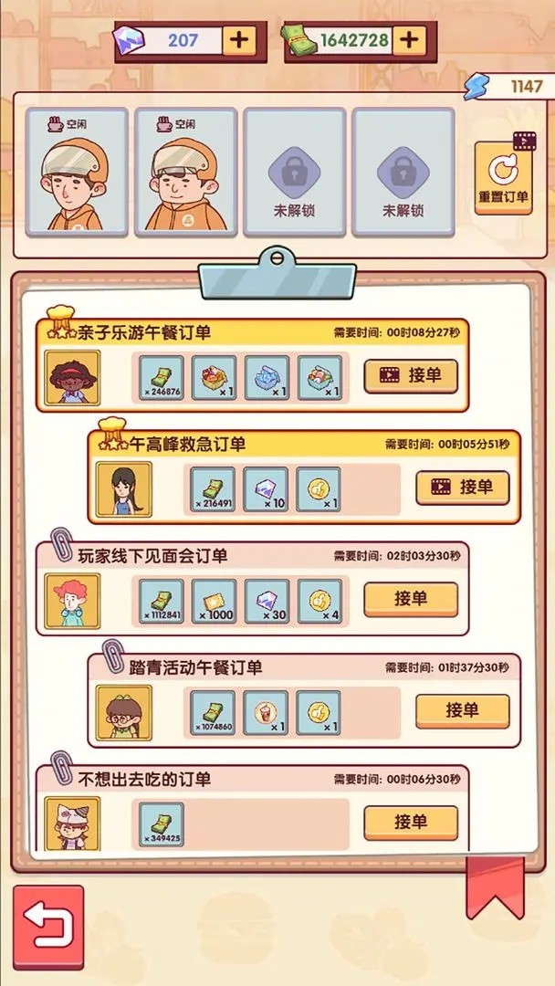 开一家汉堡店游戏v1.0.0 2