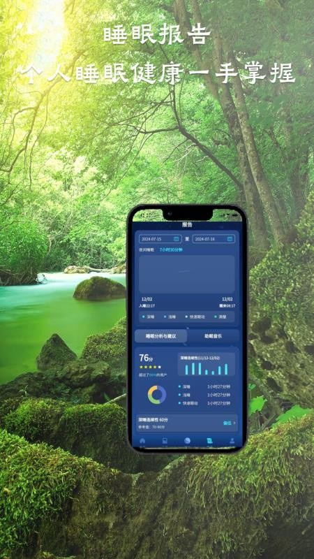 睡了么最新版v1.5.0(1)