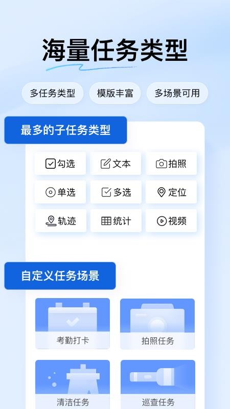 团队任务最新版v2.1.8.3 4