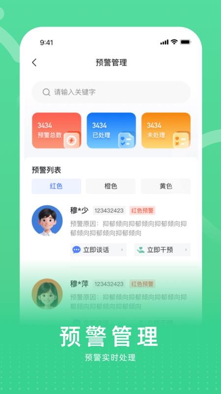 心晴图谱手机版v1.2 1