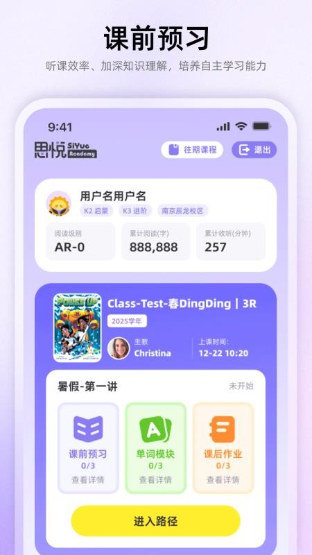 思悦云学习官网版v1.0.11(3)