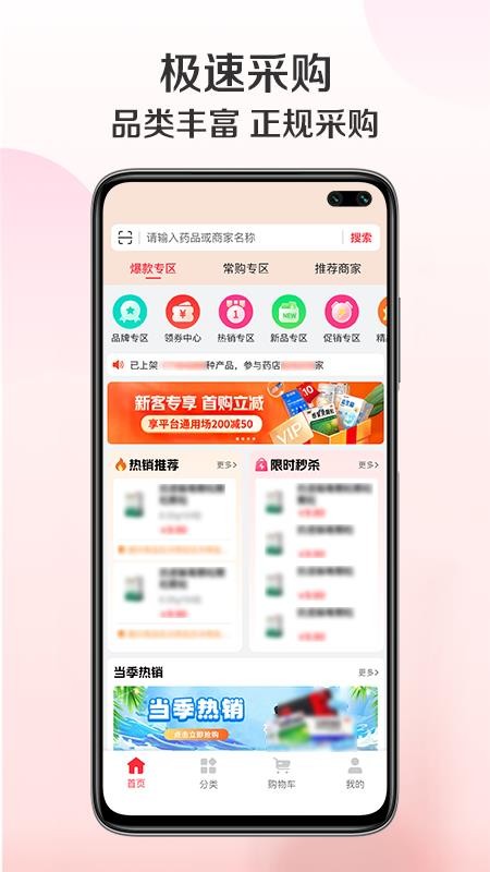 雄鹰药药最新版本v1.0.5(1)