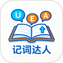 记词达人最新版