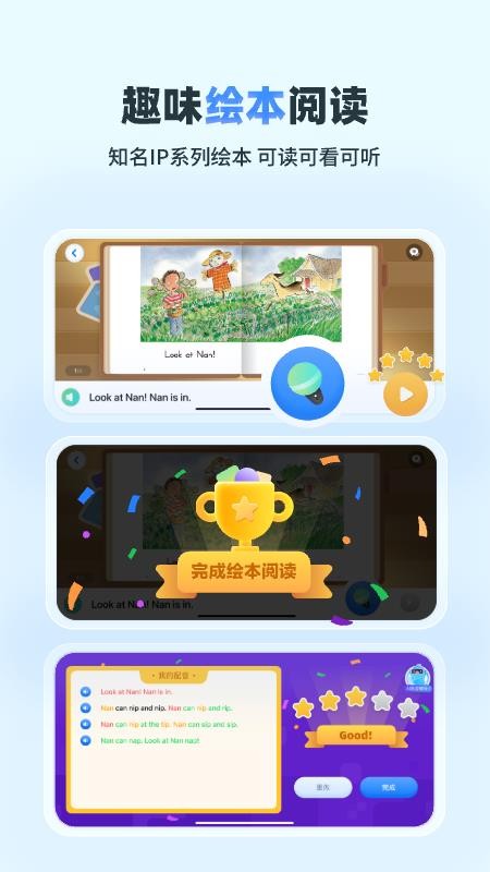 易听说小书童免费版v1.0.0.1023(2)